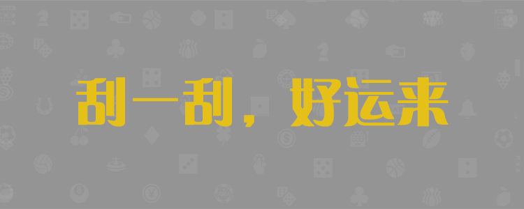 加拿大28官方开奖